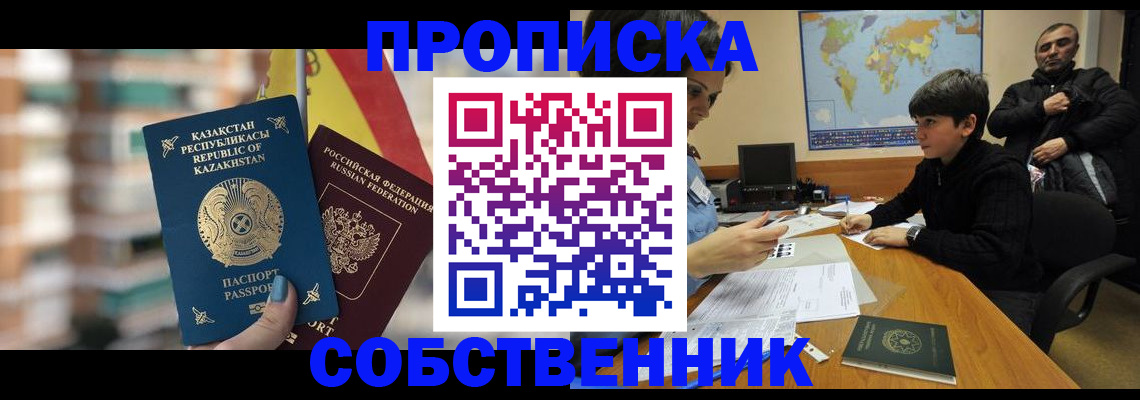 временная регистрация гарантия в Карабулаке