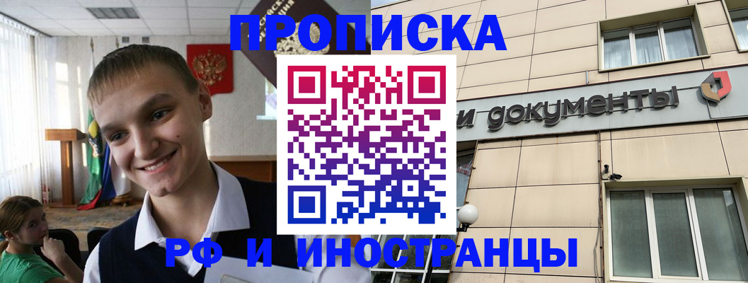 прописка в квартире в Карабулаке