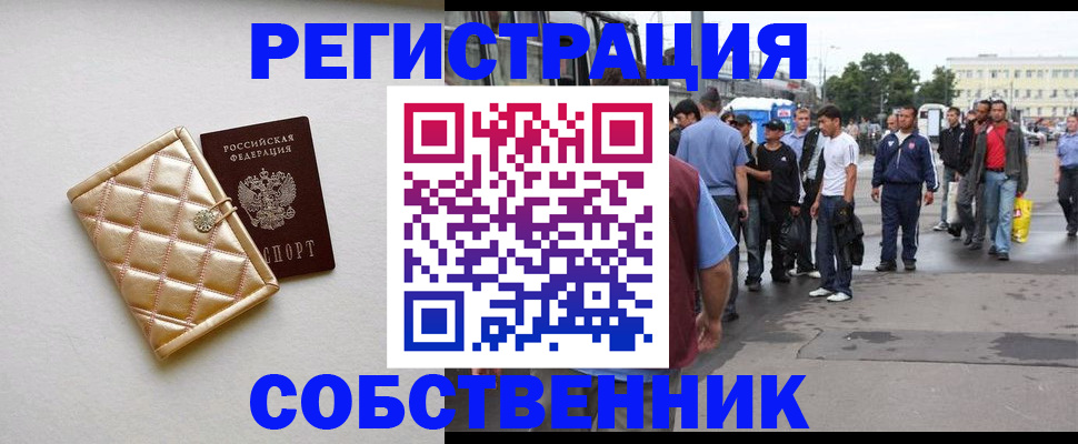 прописка регистрация в Карабулаке