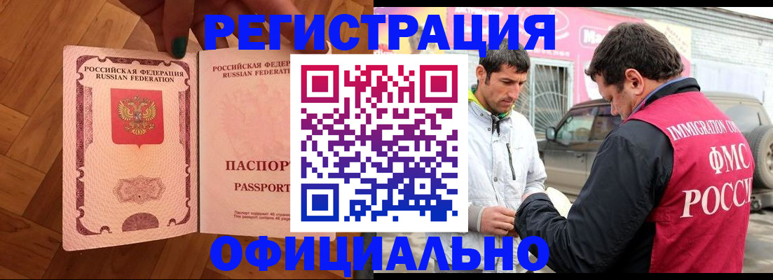 прописка ребенка в Карабулаке