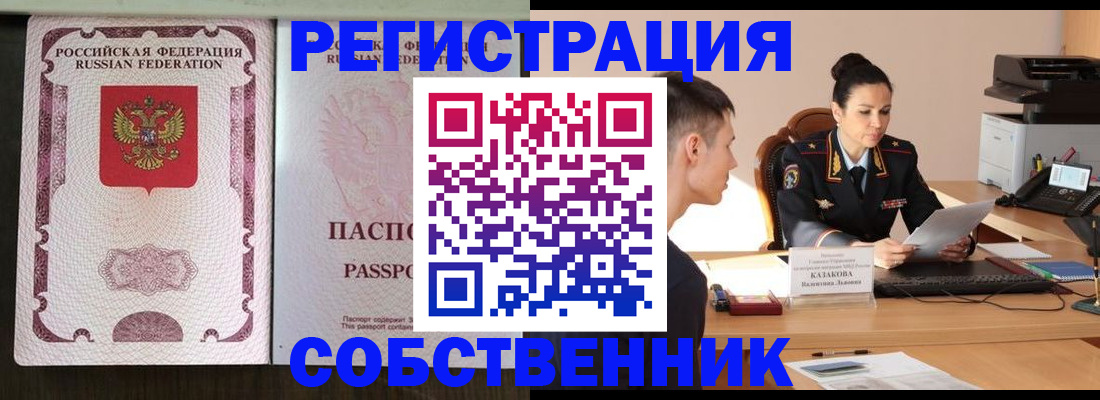временная регистрация поиск в Карабулаке