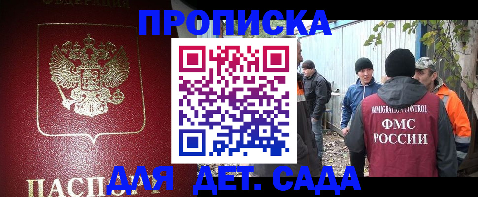 миграционный учет в Карабулаке